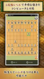 将棋アプリ 将皇 screenshot 2