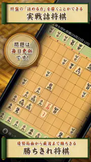 将棋アプリ 将皇 screenshot 3