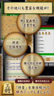 将棋アプリ 将皇 screenshot 4