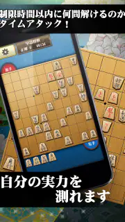 将棋アプリ 詰将棋ゲーム 初心者から上級者まで楽しく遊べる screenshot 4