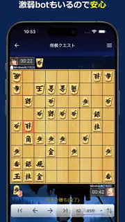 将棋クエスト screenshot 1