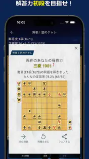 将棋クエスト screenshot 2