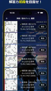 将棋クエスト screenshot 4