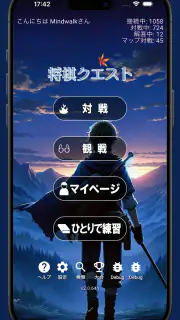 将棋クエスト screenshot 5