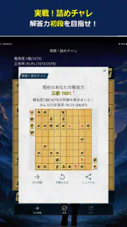 将棋クエスト screenshot 8