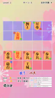 将棋ライク - 将棋 x ローグライク - screenshot 2
