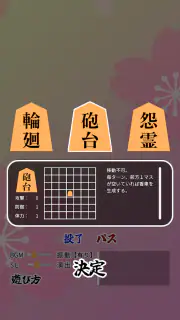 将棋ライク - 将棋 x ローグライク - screenshot 3