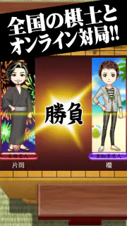 将棋王　オンライン screenshot 2