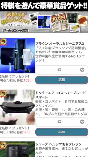 将棋王　オンライン screenshot 5