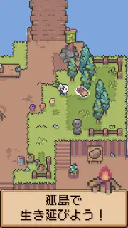 小さな島の農場：ぼくの島 screenshot 2