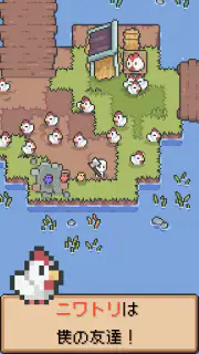 小さな島の農場：ぼくの島 screenshot 3