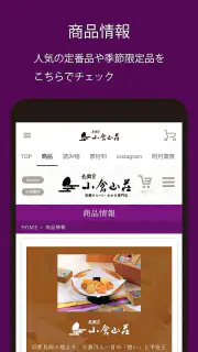 小倉山荘 screenshot 2