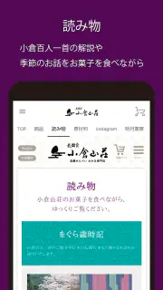小倉山荘 screenshot 3