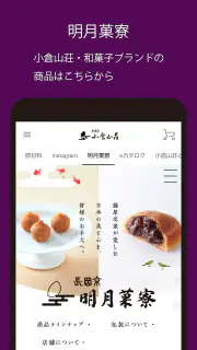小倉山荘 screenshot 4