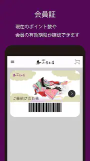 小倉山荘 screenshot 6