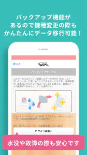 小児科医推奨！予防接種スケジューラー赤ちゃん・子育て母子向け screenshot 6