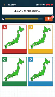 小学生からの挑戦状：雑学王への道！ screenshot 2