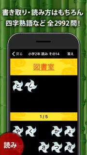 小学生手書き漢字ドリル1026 - はんぷく学習シリーズ screenshot 2