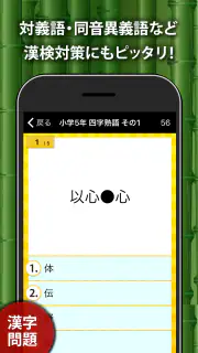 小学生手書き漢字ドリル1026 - はんぷく学習シリーズ screenshot 3