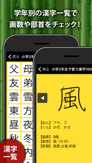 小学生手書き漢字ドリル1026 - はんぷく学習シリーズ screenshot 4