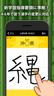 小学生手書き漢字ドリル1026 - はんぷく学習シリーズ screenshot 5