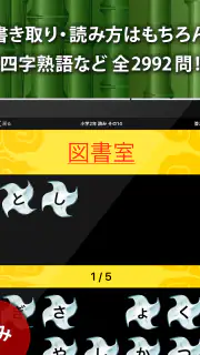 小学生手書き漢字ドリル1026 - はんぷく学習シリーズ screenshot 7