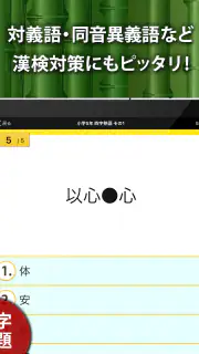 小学生手書き漢字ドリル1026 - はんぷく学習シリーズ screenshot 8