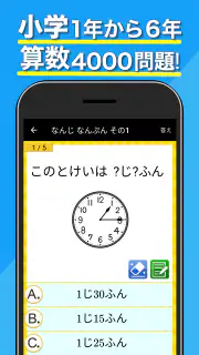 小学生手書き計算ドリル - はんぷく学習シリーズ screenshot 1