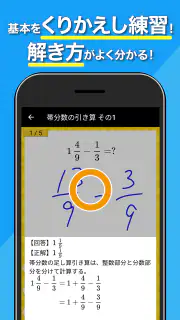 小学生手書き計算ドリル - はんぷく学習シリーズ screenshot 2