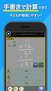 小学生手書き計算ドリル - はんぷく学習シリーズ screenshot 3