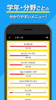 小学生手書き計算ドリル - はんぷく学習シリーズ screenshot 4