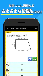 小学生手書き計算ドリル - はんぷく学習シリーズ screenshot 5
