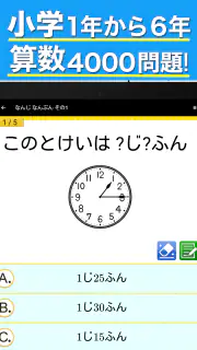 小学生手書き計算ドリル - はんぷく学習シリーズ screenshot 6