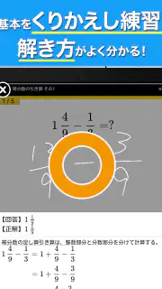 小学生手書き計算ドリル - はんぷく学習シリーズ screenshot 7
