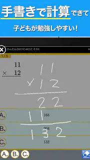 小学生手書き計算ドリル - はんぷく学習シリーズ screenshot 8