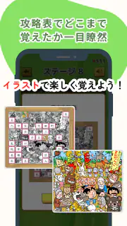 小学生漢字：ひとコマ漢字　手書で漢字学習の小学生漢字アプリ screenshot 5