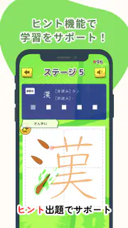 小学生漢字：ひとコマ漢字　手書で漢字学習の小学生漢字アプリ screenshot 6