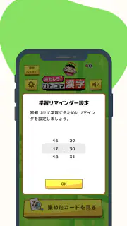 小学生漢字：ひとコマ漢字　手書で漢字学習の小学生漢字アプリ screenshot 7