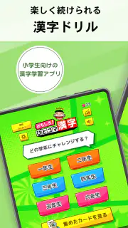 小学生漢字：ひとコマ漢字　手書で漢字学習の小学生漢字アプリ screenshot 8