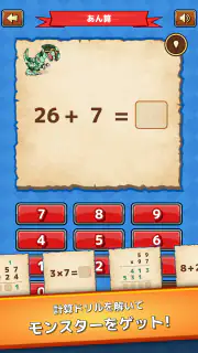 小学生算数学習：ハンター算数　計算ドリルの小学校算数アプリ screenshot 8