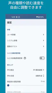 小説を聞こう - Web小説の読み上げ screenshot 2