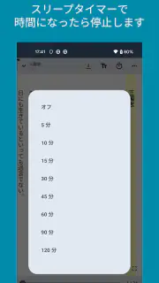 小説を聞こう - Web小説の読み上げ screenshot 3