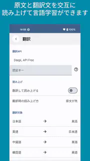 小説を聞こう - Web小説の読み上げ screenshot 4