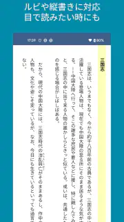 小説を聞こう - Web小説の読み上げ screenshot 6