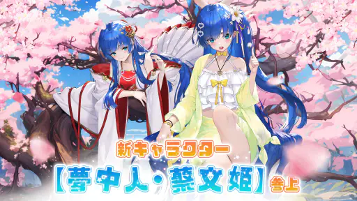 少女廻戦 5周年限定夏日水着パーティー開催 screenshot 2