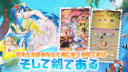 少女廻戦 5周年限定夏日水着パーティー開催 screenshot 4