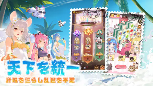 少女廻戦 5周年限定夏日水着パーティー開催 screenshot 5