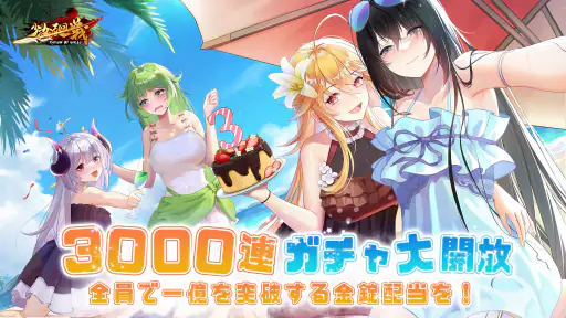 少女廻戦 5周年限定夏日水着パーティー開催 screenshot 6