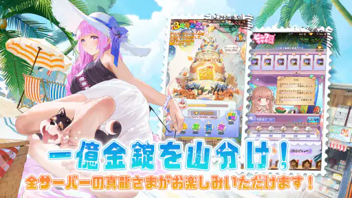 少女廻戦 5周年限定夏日水着パーティー開催 screenshot 8