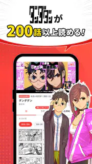 少年ジャンプ＋ 人気漫画が読める雑誌アプリ screenshot 2